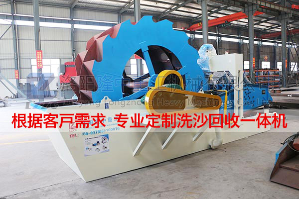 隆中洗砂機 專(zhuān)業(yè)定制