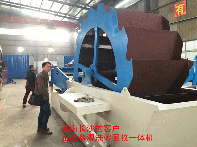 2015.3湖南長(cháng)沙的客戶(hù)來(lái)我廠(chǎng)參觀(guān)洗砂回收一體機.gif