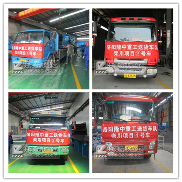 隆中運貨車(chē)隊